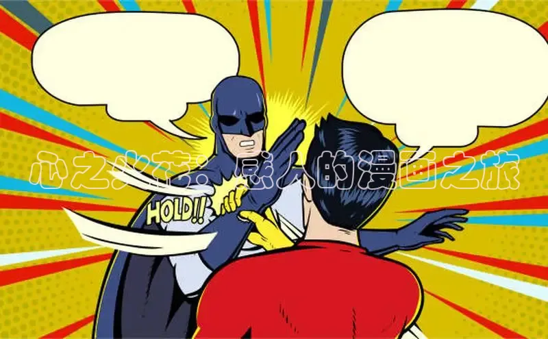 汗汗阅读下拉式