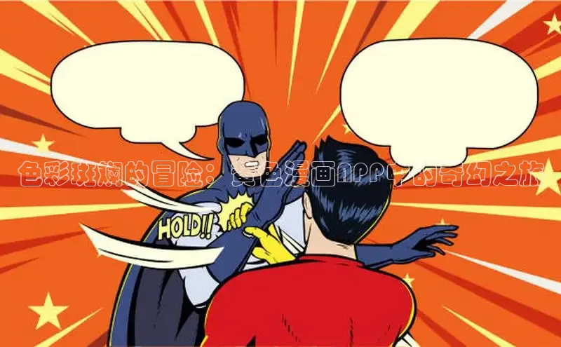 汗汗免费阅读在线阅读观看