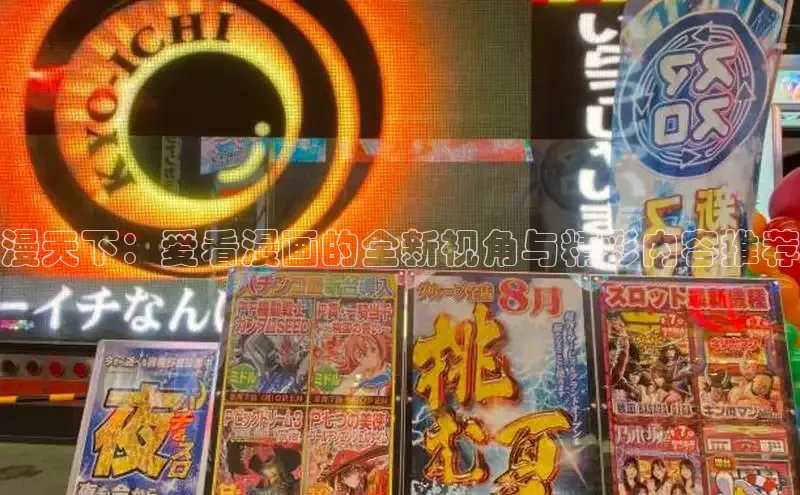 汗汗画画下拉式漫画官网