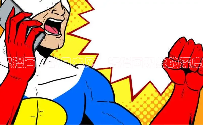 汗汗免费阅读在线阅读观看