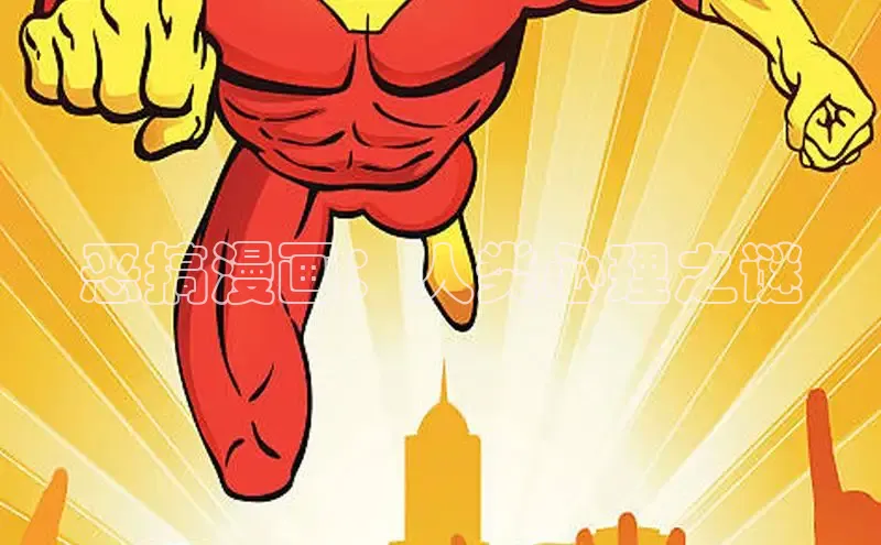 汗汗画画免费阅读下拉式