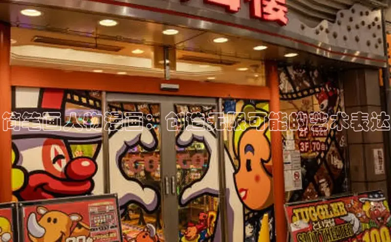 汗汗画画免费阅读下拉式